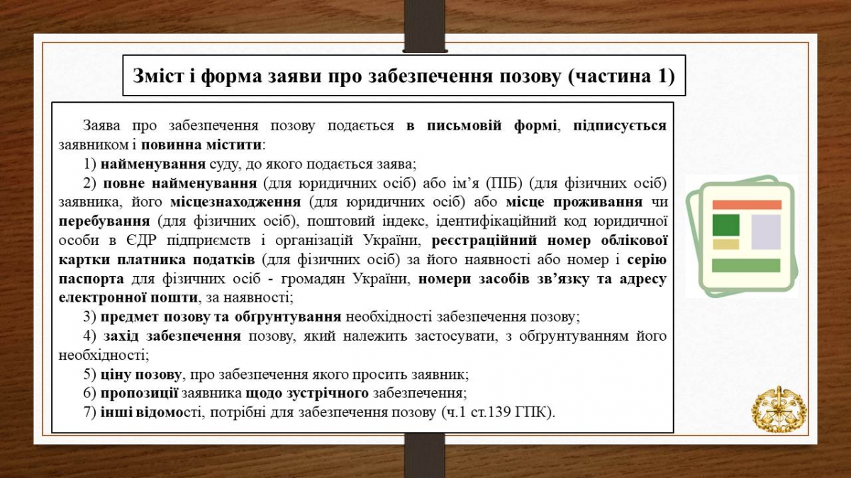 Слайд8